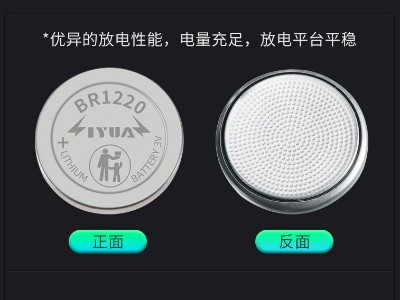 BR1220高低溫紐扣電池最高可達+125℃最低-40℃ BR1220