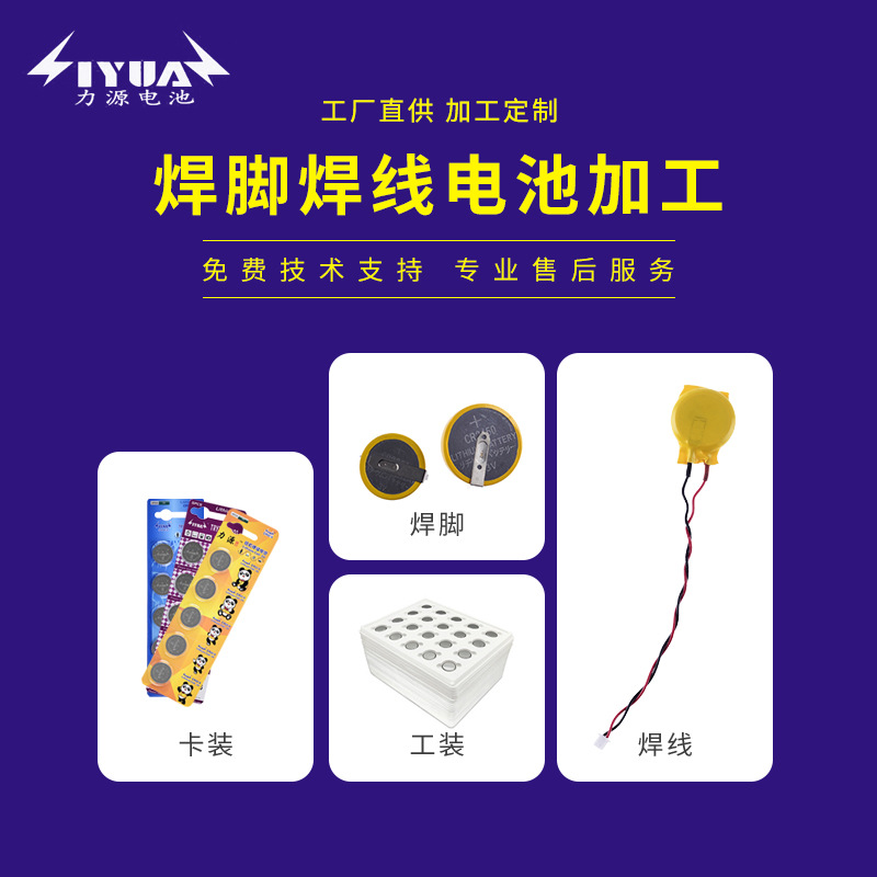 CR2025紐扣電池3V汽車鑰匙通用紐扣電池 CR2025